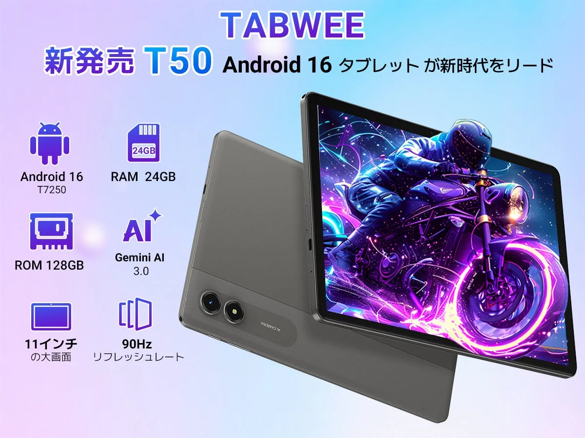 TABWEE T50 Android 16 タブレット
