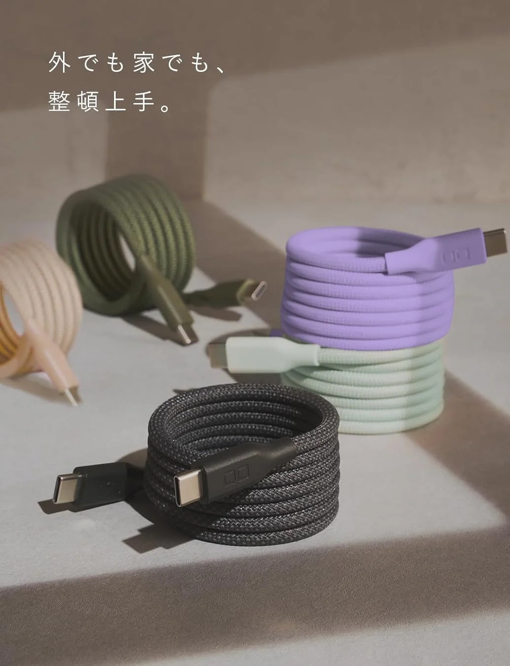 外でも家でも、整頓上手。