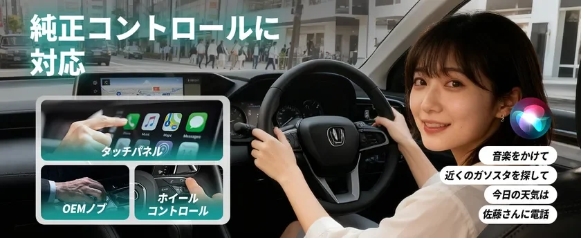 音声・ボタンコントロール