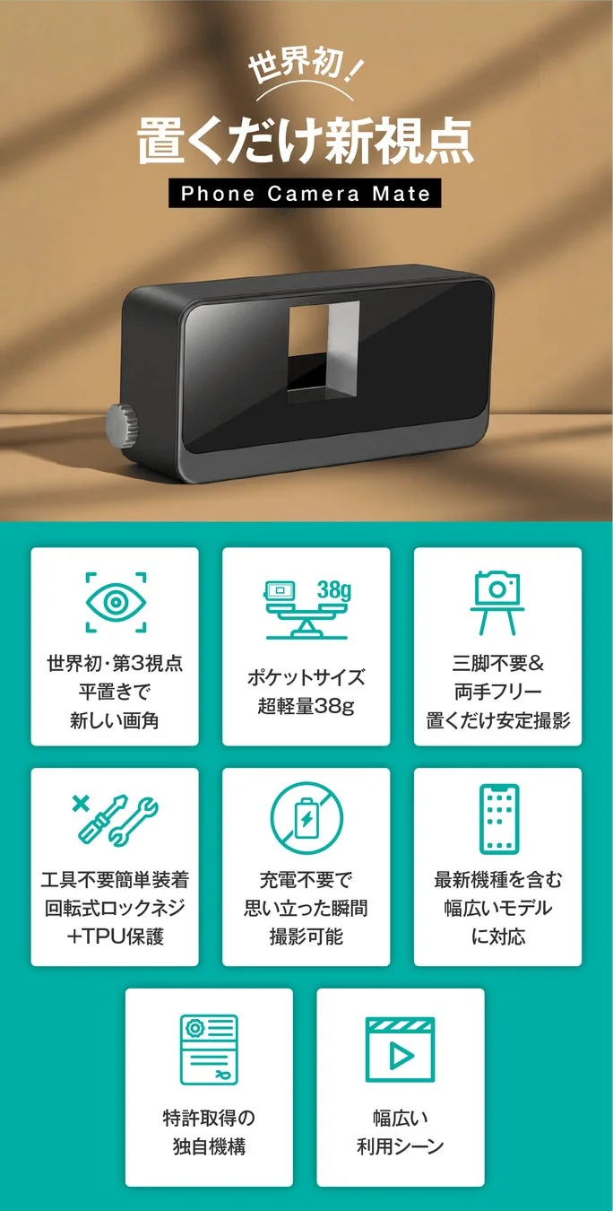 製品の特長まとめ