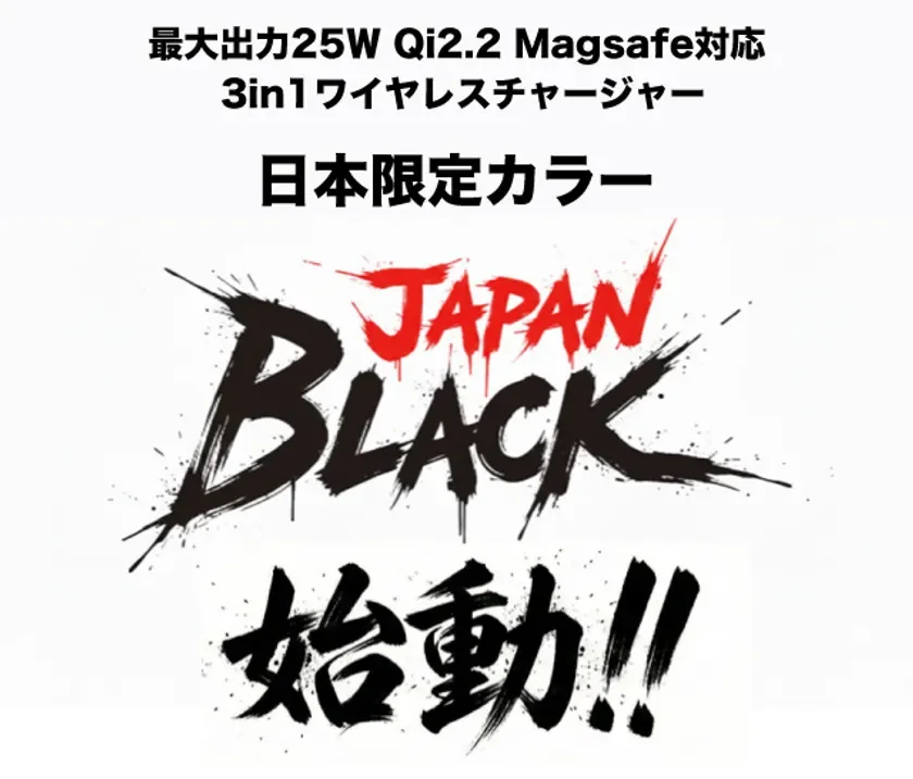 JAPANBLACKカラー