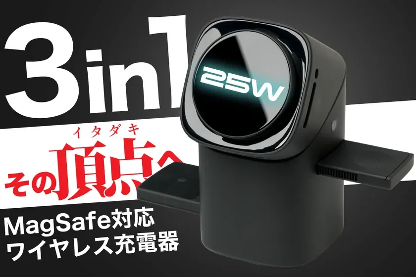 ワイヤレス充電器