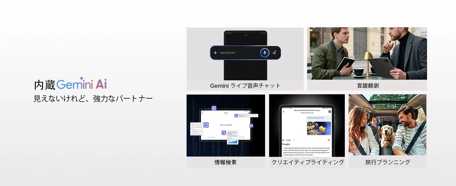 内蔵Gemini AIの機能紹介