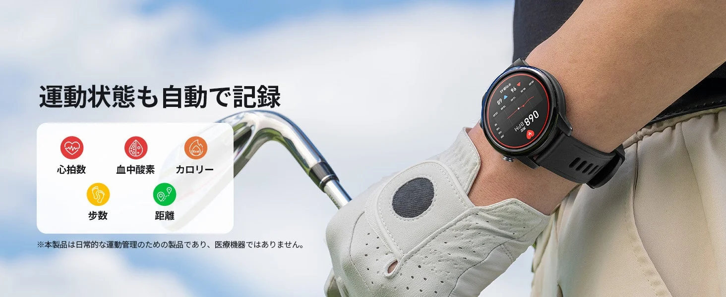 健康データ管理