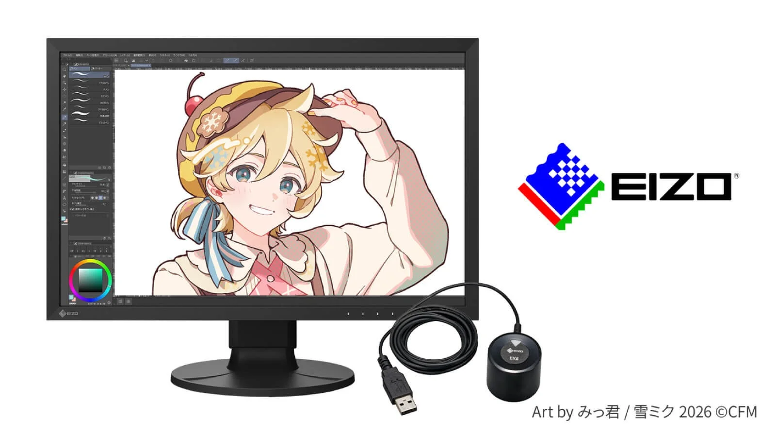 EIZOモニターにアニメ調の少年キャラクターイラストを描画中の画面が映し出され、EIZO EX5キャリブレーション機器が添えられています。