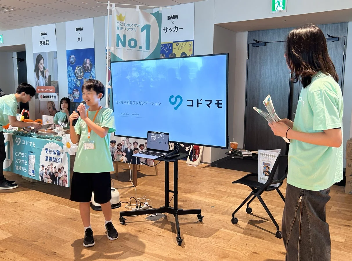 DMMのイベントでプレゼンテーションをする男の子