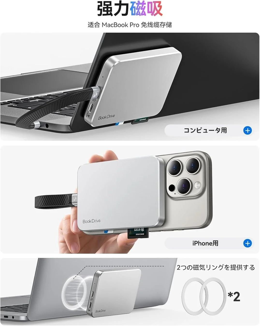 BookDrive 512GB Magsafe対応 外付けSSD