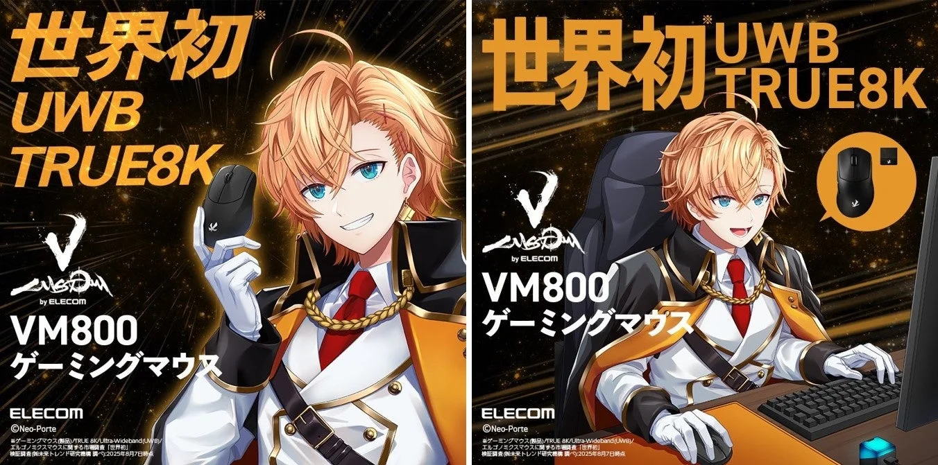 エレコム ゲーミングマウスVM800と渋谷ハル氏