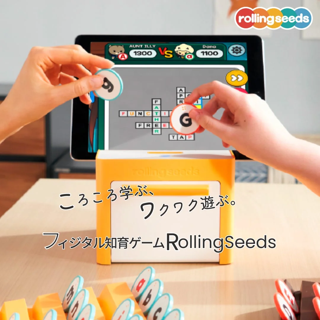 「RollingSeeds」というフィジタル知育ゲームの様子が写っています。