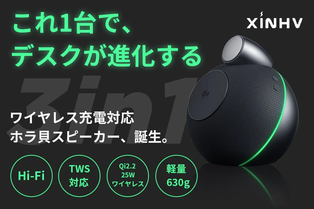 これ1台で、デスクが進化する