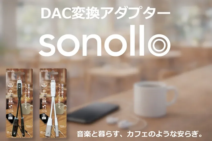 Sonollo バナー