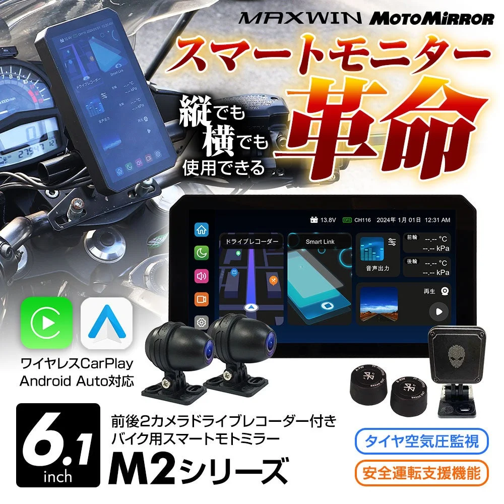MAXWIN M2 スマートモニター