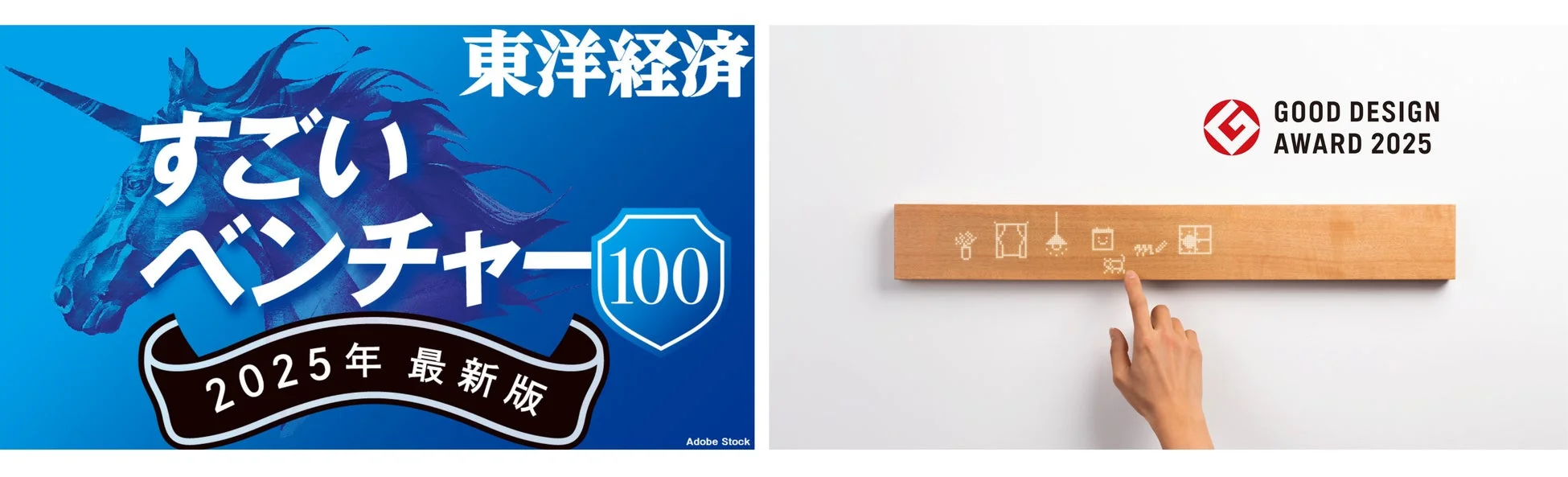 mui Labの受賞歴と製品