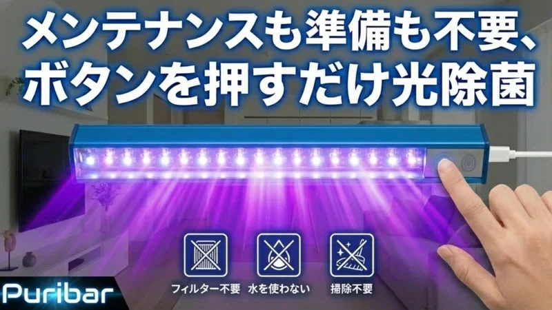 Puribarの広告画像