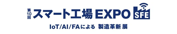 スマート工場EXPOのロゴ