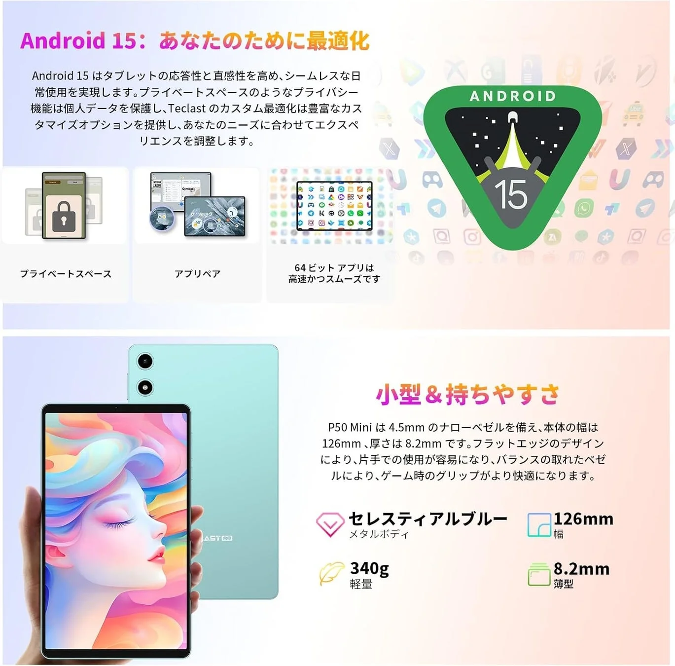 デザインとAndroid 15