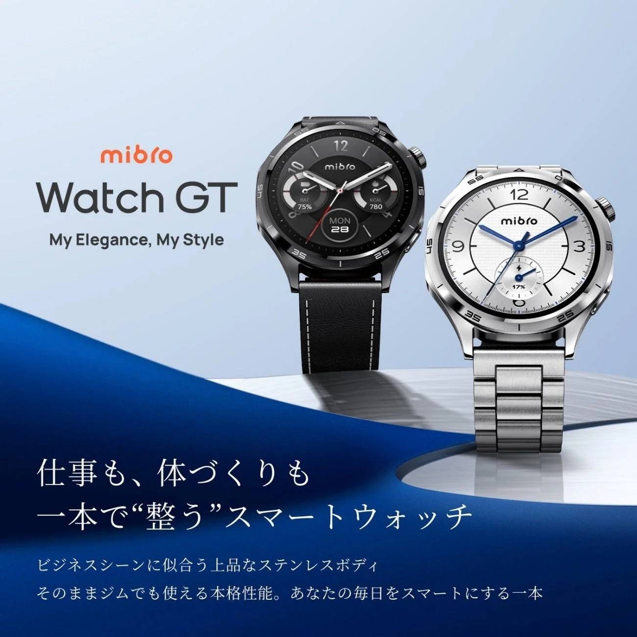 スマートウォッチMibro Watch GT