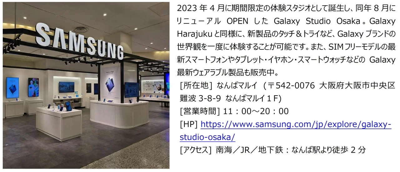 Galaxy Studio Osaka
