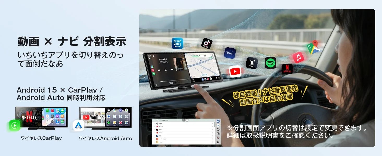 動画 × ナビ 分割表示