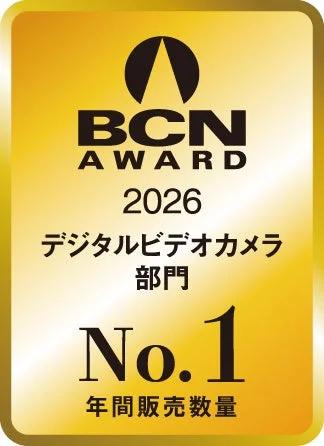 BCN AWARD 2026 デジタルビデオカメラ 部門 No.1