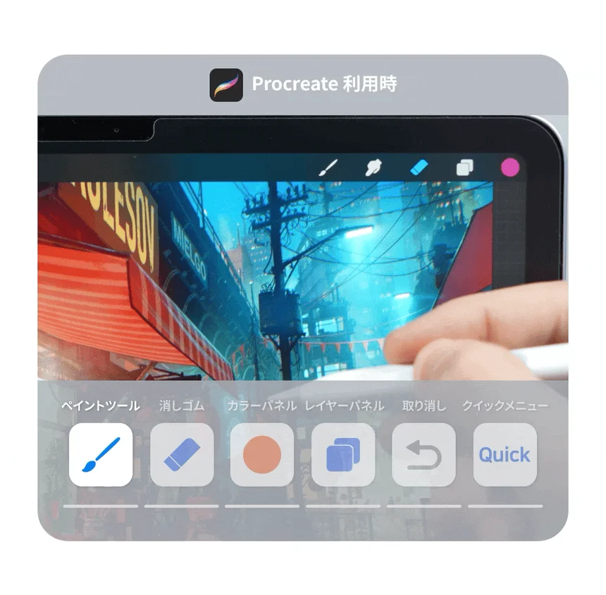 iPadでProcreateアプリを利用中の画面を表示した画像です。