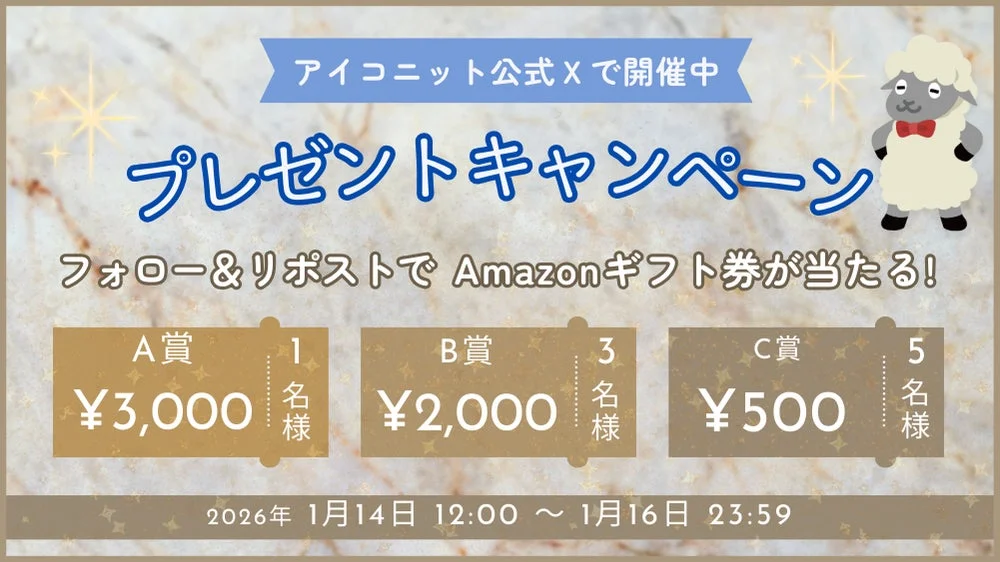 キャンペーン告知画像