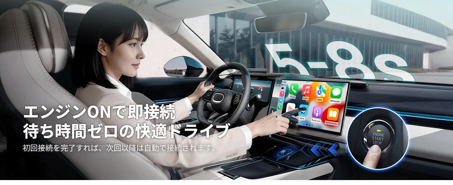 エンジンONで自動接続