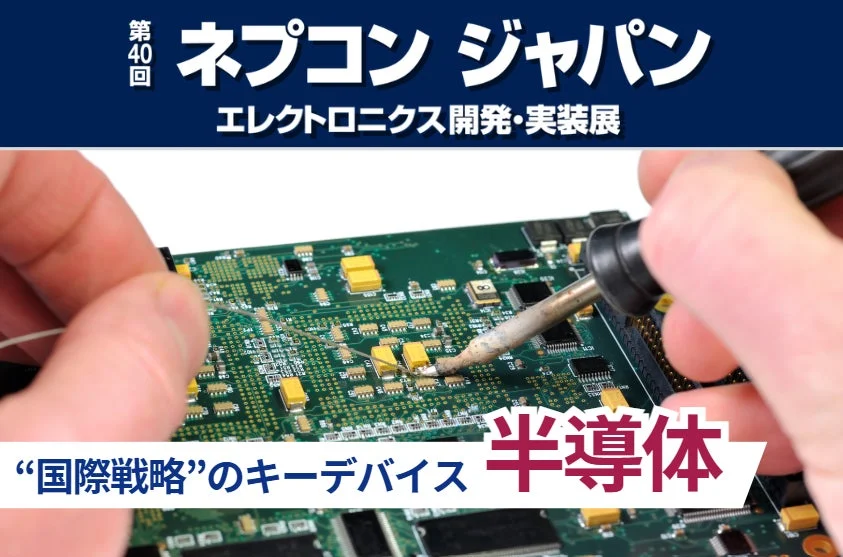 電子基板にはんだ付けを行う様子
