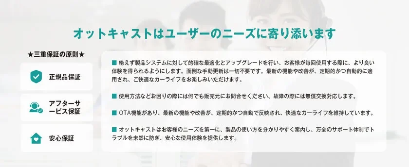 ユーザーへの関心・サポート体制