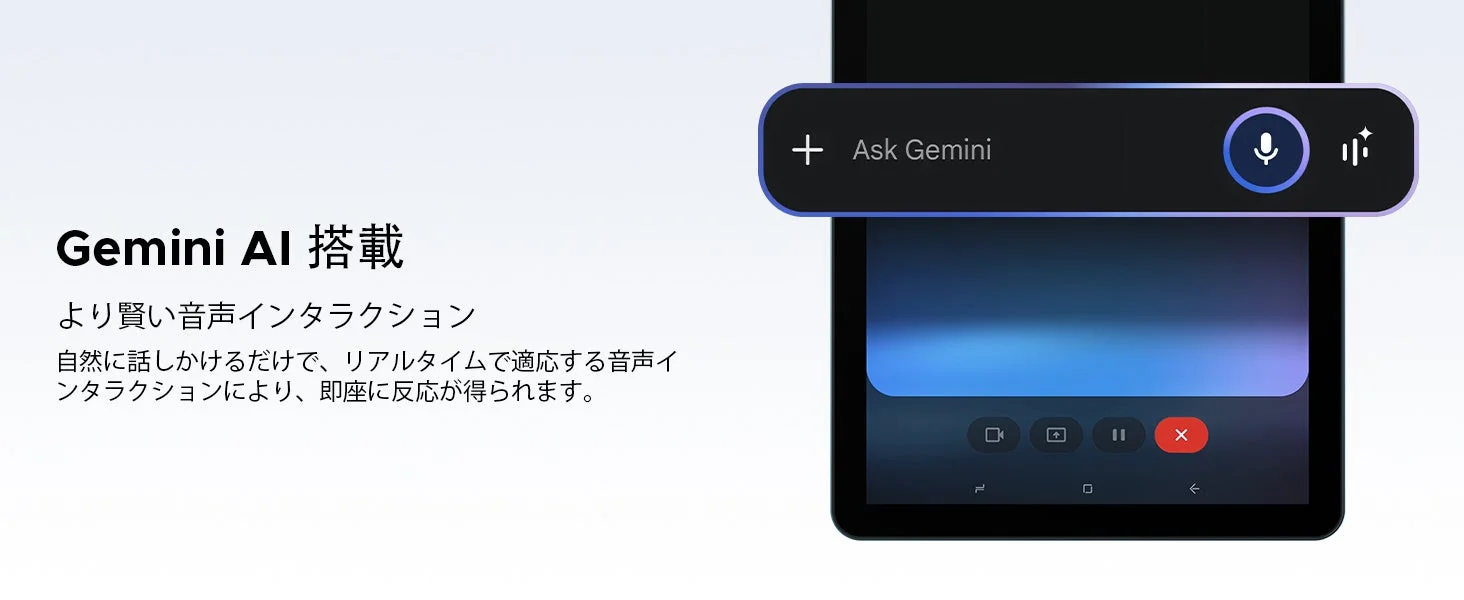 Gemini AI搭載