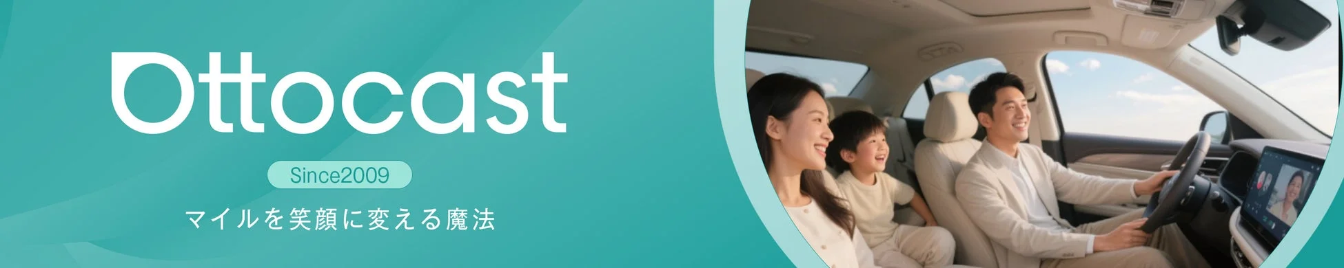 「Ottocast」のロゴとスローガン