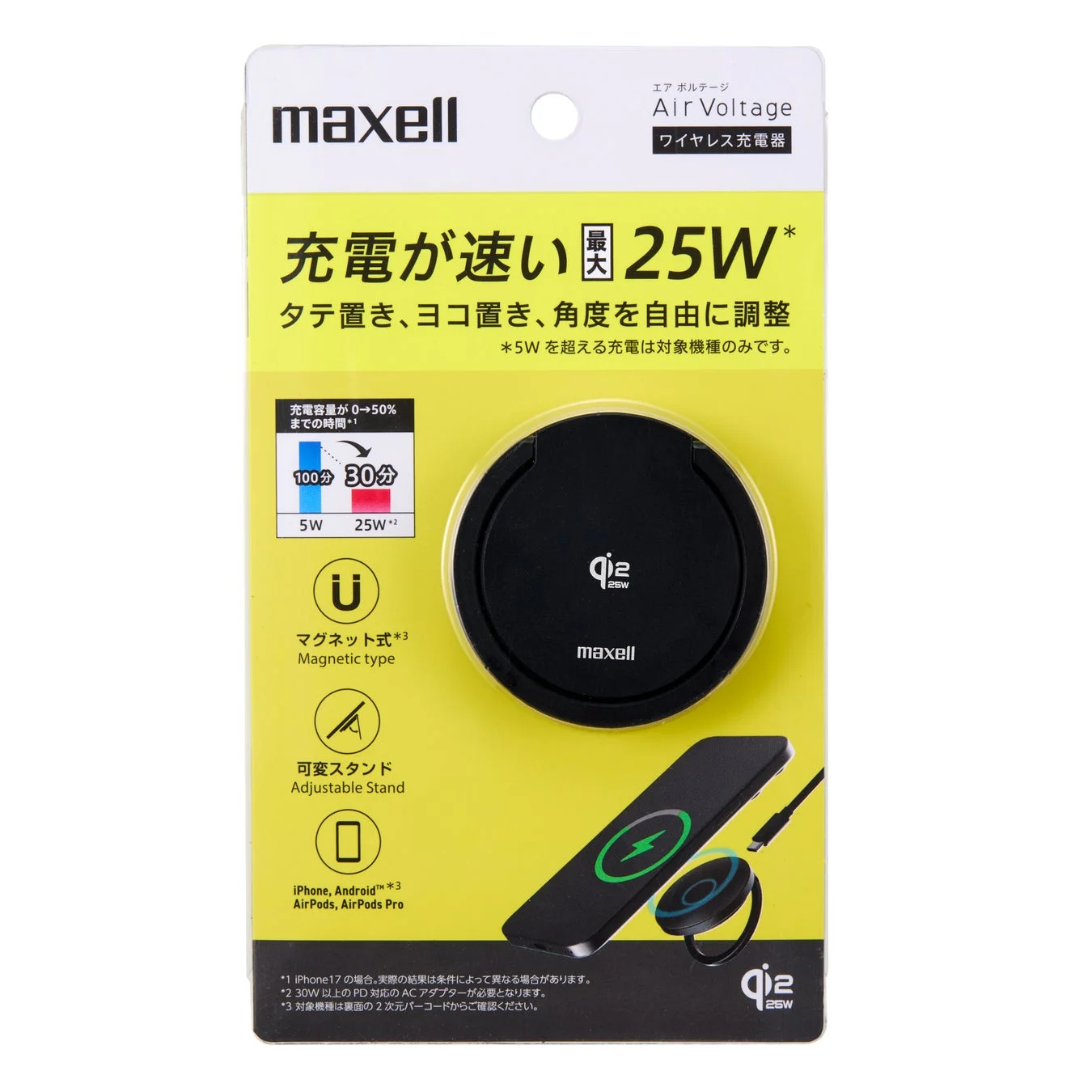 マクセル エアボルテージ ワイヤレス充電器