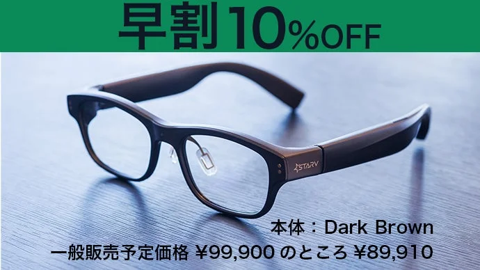早割10%OFF