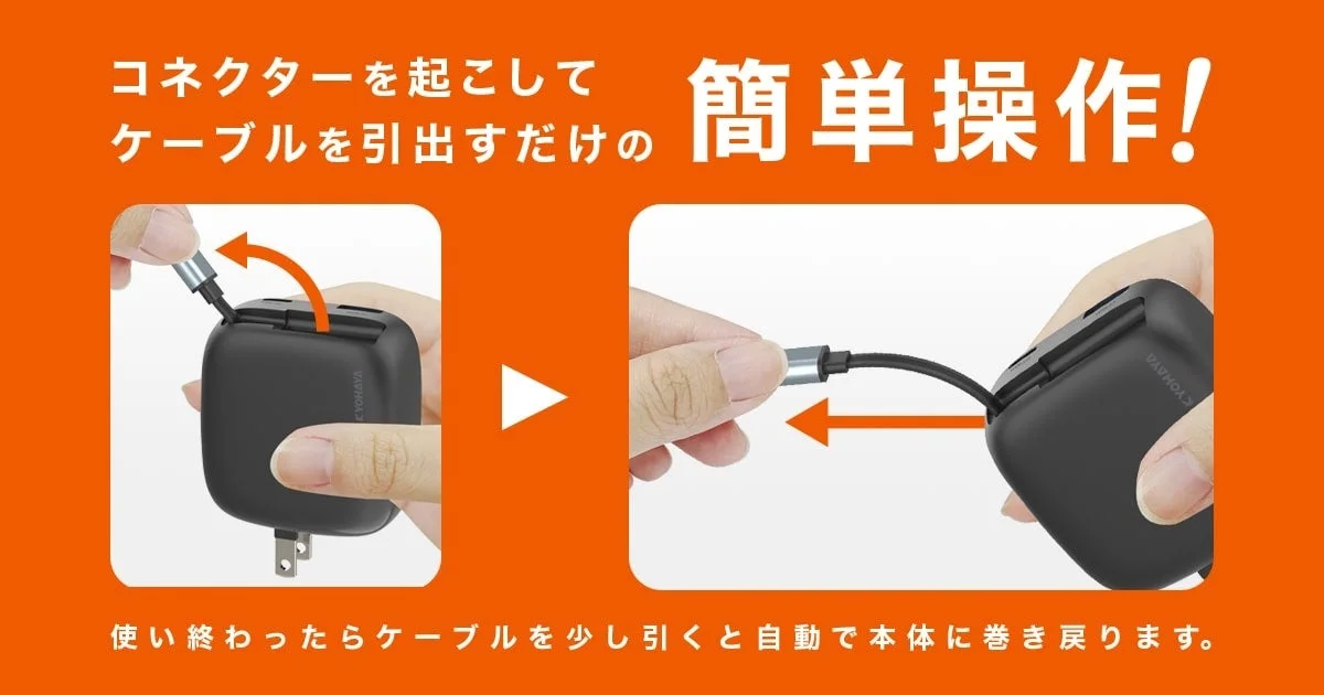 コネクターを起こして引き出すだけの簡単操作