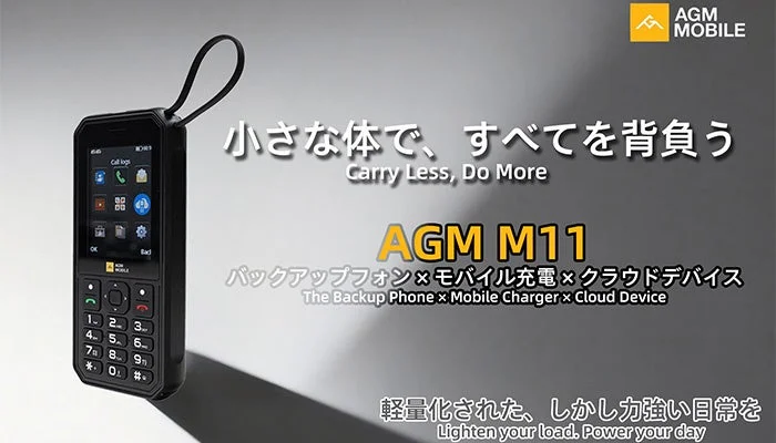 AGM M11