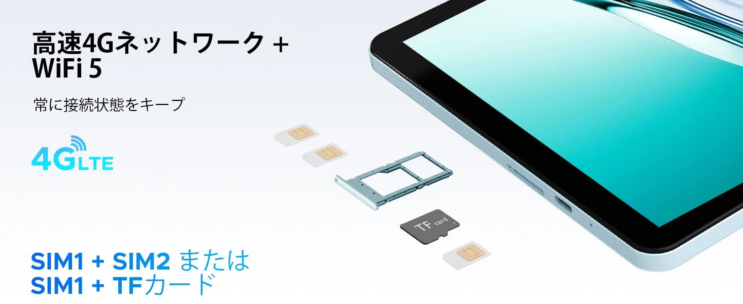 4G LTE通信と大容量バッテリー