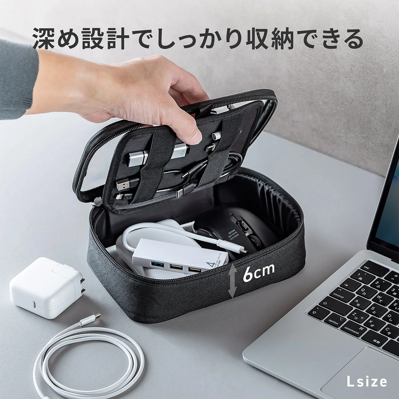 深さ6cmでマウスやUSBハブを収納したLサイズポーチ