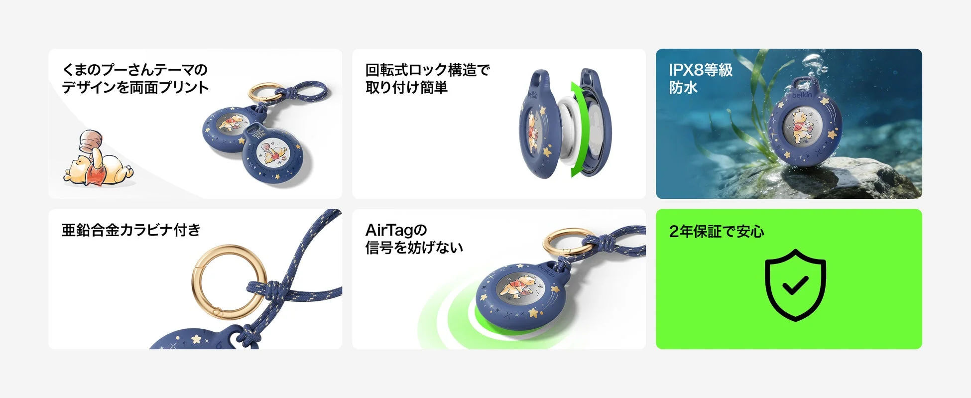 くまのプーさんデザインAirTagケースの特徴