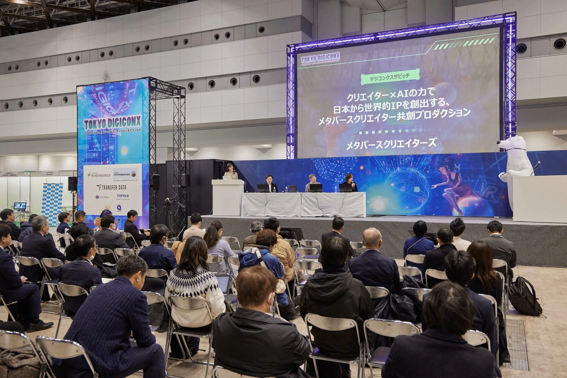 クリエイター×AIの力に関するセミナー