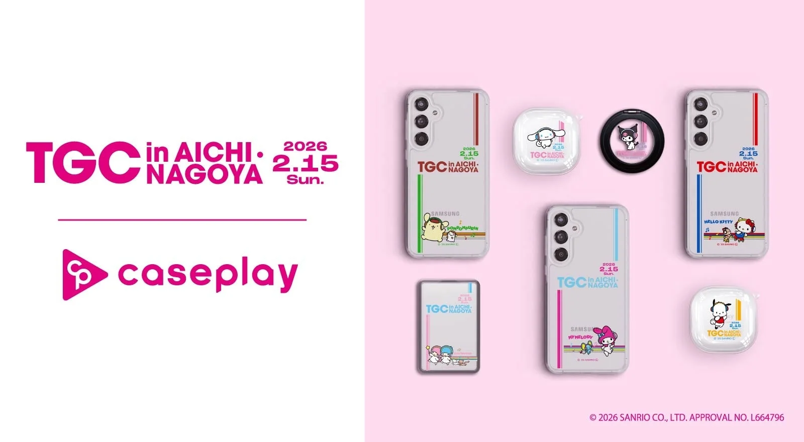 TGC in AICHI・NAGOYA 2026 × サンリオキャラクターズ