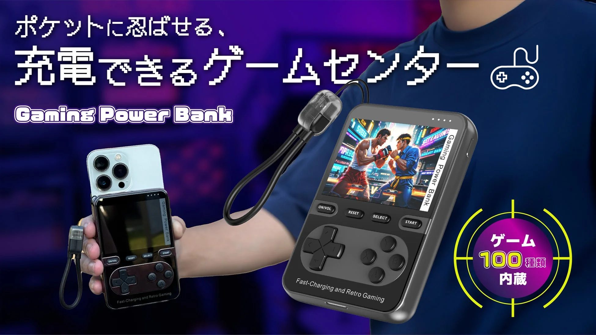 Gaming Power Bank