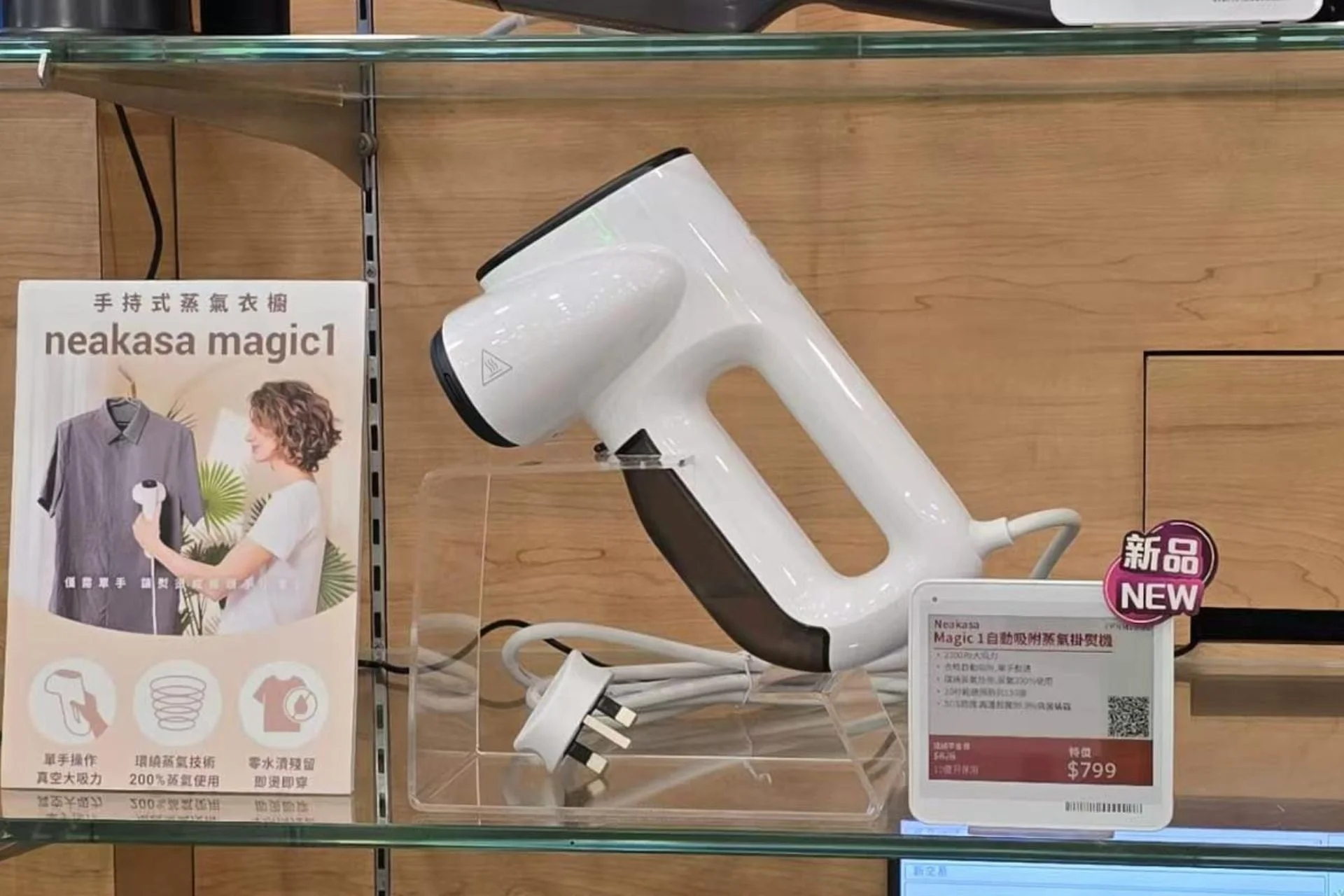 衣類スチーマー「Magic 1」の店舗ディスプレイ