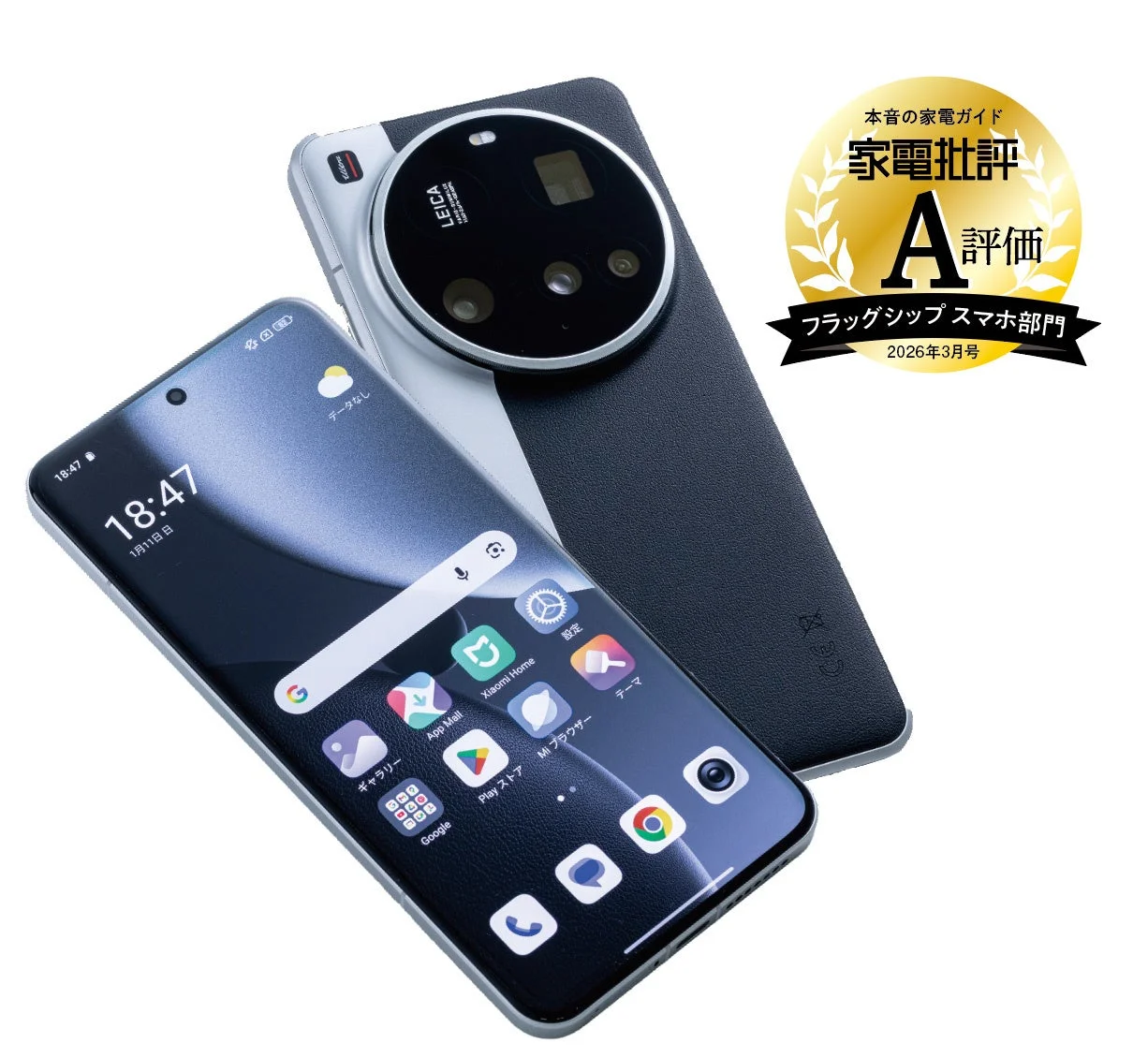 最新のLeicaブランドカメラ搭載スマートフォンが、ディスプレイと背面デザインを強調して写されています。