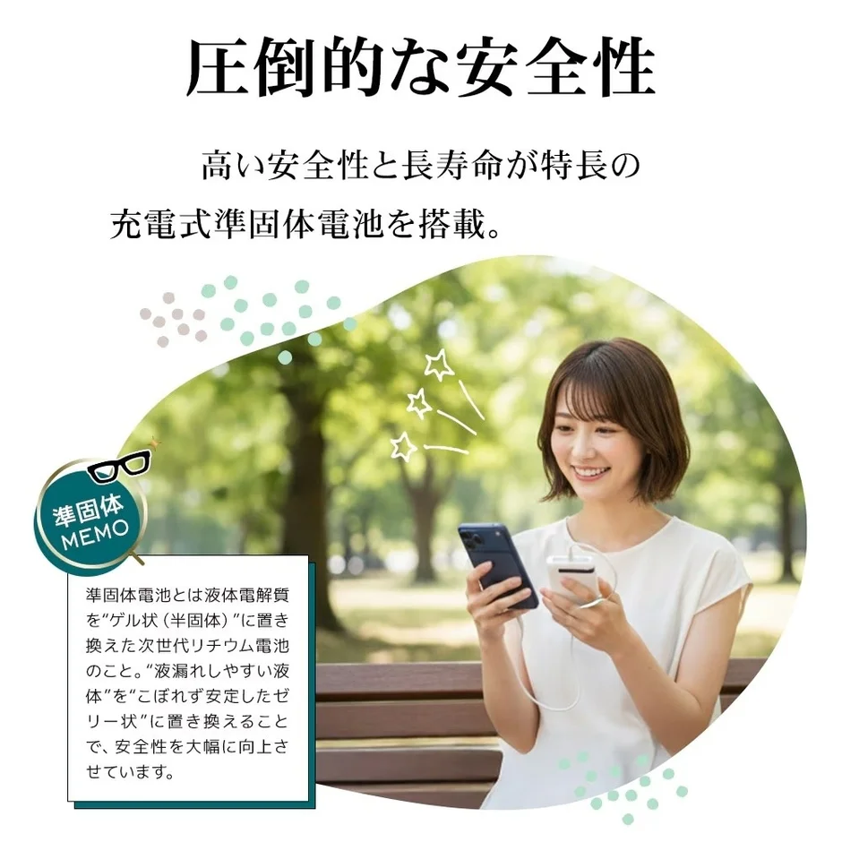 公園でスマートフォンを充電する女性