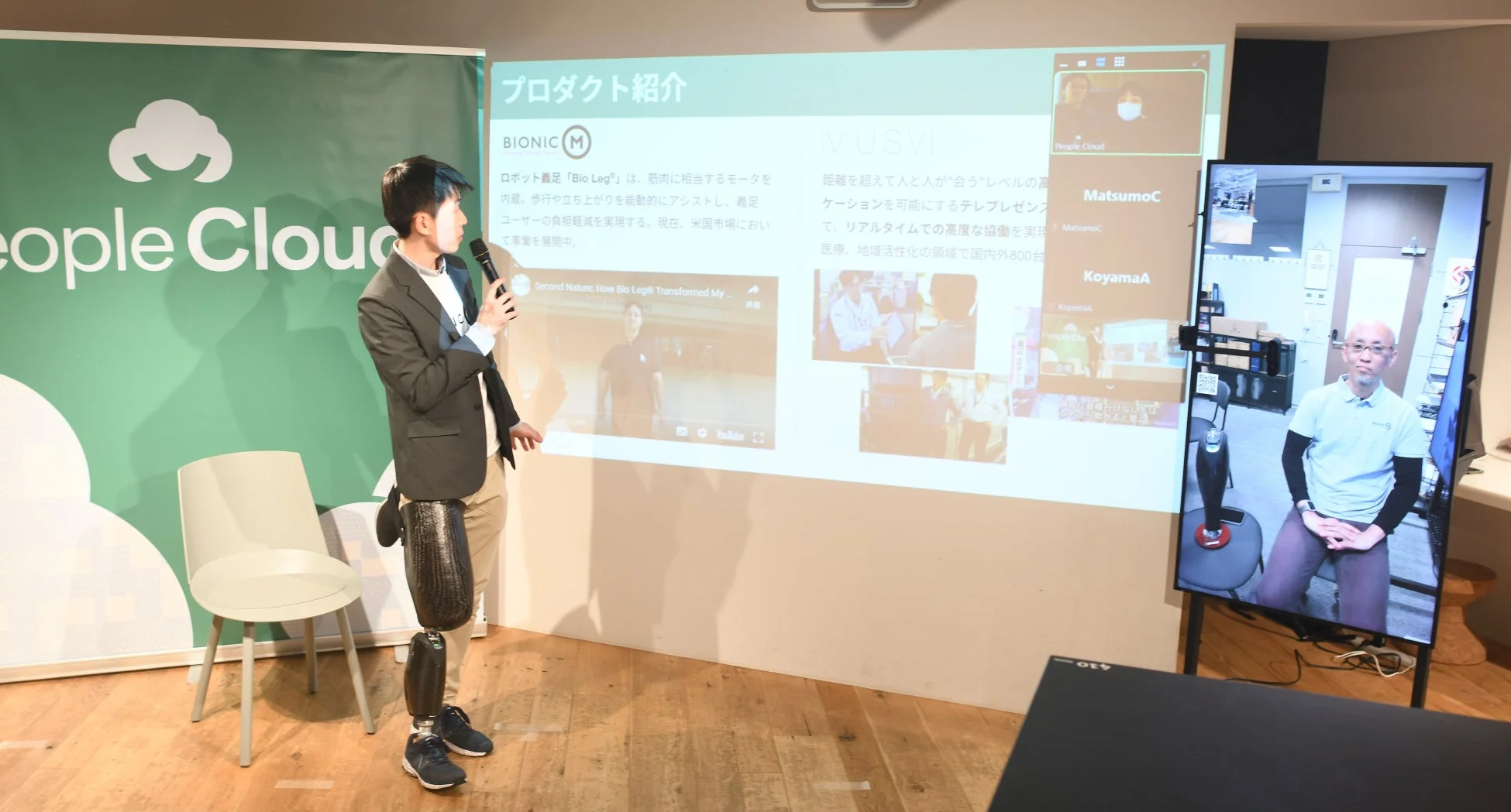 ロボット義足「Bio Leg®」の紹介