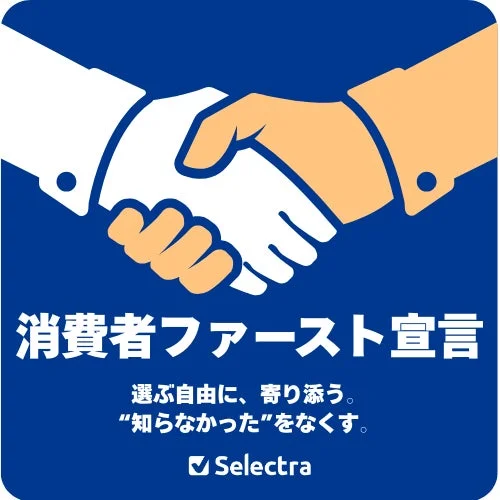 セレクトラ・ジャパンについて