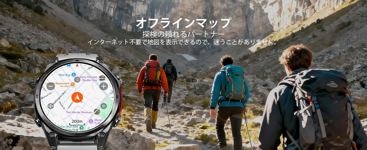 オフラインマップ