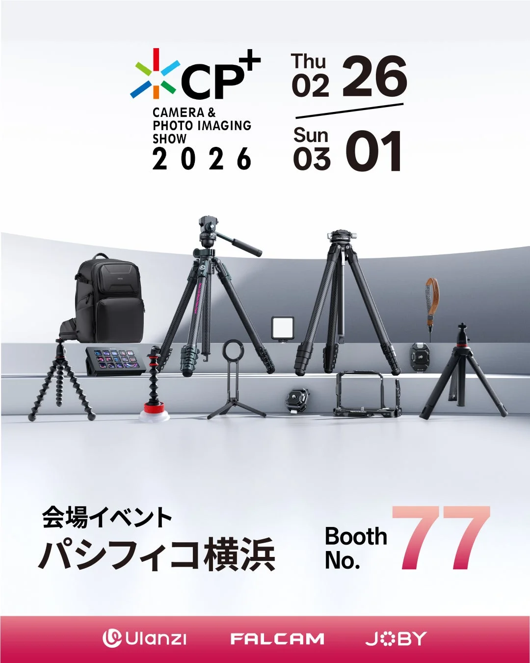 CP+ CAMERA & PHOTO IMAGING SHOW 2026の告知