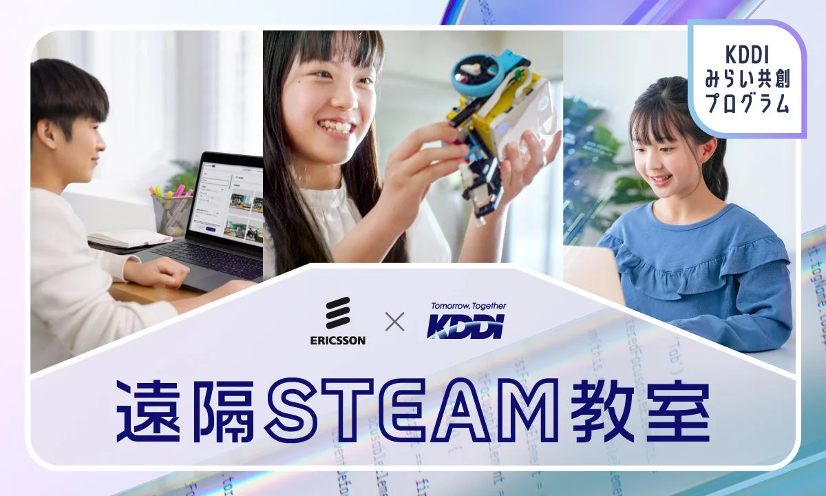STEAM教育の様子