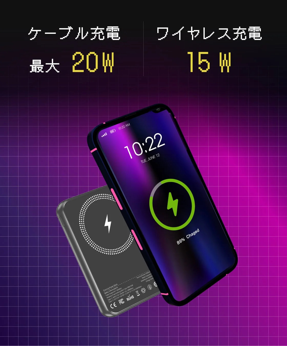 ケーブル充電 最大20W ワイヤレス充電 15W